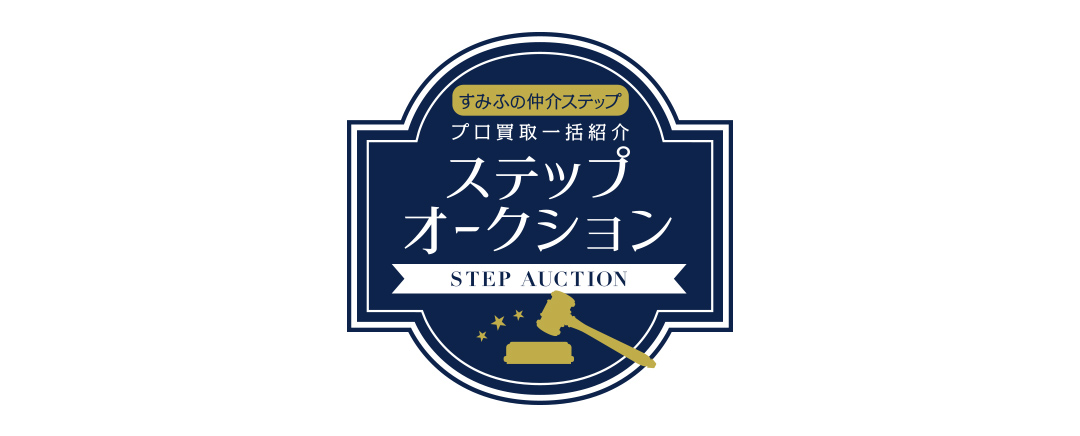 シティタワー新宿のステップオークション