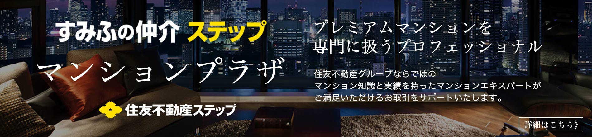 シティタワー新宿のマンションプラザ